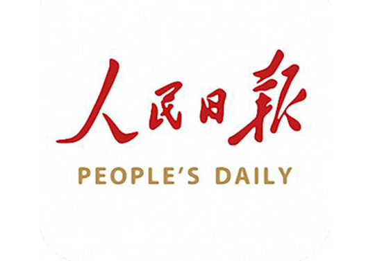 人民日報(bào)｜物產(chǎn)中大集團(tuán)數(shù)字化轉(zhuǎn)型發(fā)展 | 智慧供應(yīng)鏈 服務(wù)更精準(zhǔn)